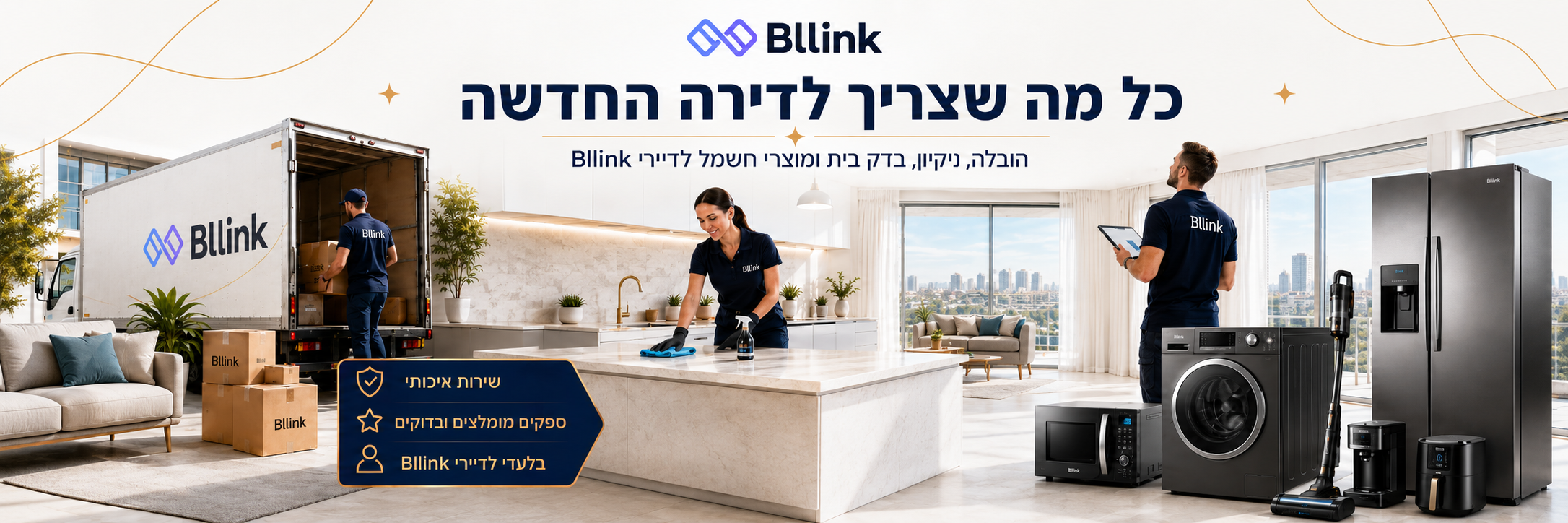 מעבר דירה ב-Bllink